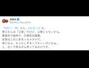 ASKAさんのメッセージ「 原口さんは「立憲」だけど、立憲じゃないから。 真面目で純粋で、兄貴肌の議員。 佐賀はこの人を失っちゃダメだ。 原口さん、もう少しずるくてもいいのに・・・」