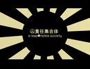 【小春六花】 ㋰責任集合体【synthvカバー】