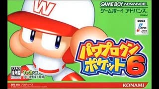 【パワポケ6】しんみり【BGM】