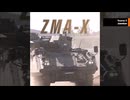 【トルコ】地上攻撃ドローンZMA-X