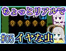YUKARI IS GOD #05【BABA IS YOU】【初見プレイ】【VOICEROID実況】【結月ゆかり&紲星あかり】