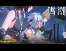 【陰陽】 鳴潮をプレイしてみた　part40