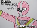 鈴木けんじ　地球戦隊ファイブマン　歌ってみた 1コーラス カラオケLive 本人ズ 地球戦隊ファイブマン