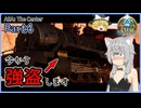 【ARK/ASA:Cen】Part4：ClubARKで列車強盗をします！【ゆっくり実況】