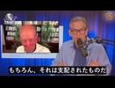 ビル・ゲイツによるWHO支配と地方政府権限の簒奪