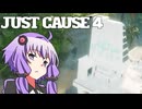 平和でカオスな世界を。part.31【結月ゆかり × Just Cause 4】
