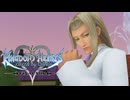 過去の物語  キングダムハーツBbS 実況プレイ part34