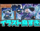 【遊戯王】 ついに来日したエッ!?すぎる汎用魔女 『クリシュナード・ウィッチ』【ゆっくり解説】