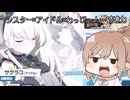 【ブルアカ】ほぼ新人先生さとうささらのブルアカ～アイドルサクラコ様編～Part6【Cevio実況】