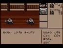 耳コピ・チップチューン がんばれゴエモン外伝 通常バトル 4パターン