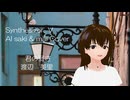 【Synthesizer  V  AI  saki  &  mai  Cover】君の弱さ　渡辺　美里