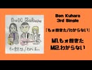 Bon Kuhara 3rd Single『もォ飽きた/わからない』トレーラー