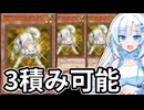 【遊戯王マスターデュエル】初期デッキ縛り(ゆるい) #107【VOICEVOX実況】