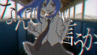 廻間逃避行　/　MidLuster feat.鏡音リン