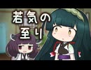 誕生日に告発される東北ずん子【 東北ずん子誕生祭2024 #かすみそうなろいど 】