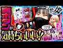 サバ女!!　第119話(3/4)