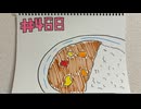 【ラジオ】「※写真はイメージです」の話。 #468