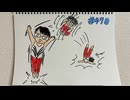 【ラジオ】「パリオリンピック」の話。 #470