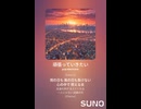 音楽作ってみた♯∞【対策対応版/ 歌詞表示あり】