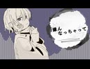初音ミク/嫌んなっちゃって