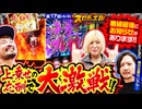 スロデュエル　第17話(4/4)