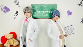 【コスプレ】チューリングラブ踊ってみた【にじさんじ】