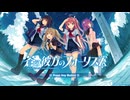 #4【萌えゲーアワード2014大賞受賞】蒼の彼方のフォーリズムHD EDITION