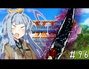 【ドラクエ11】3リメイクが出る前にプレイしたい!!#96【voiceroid実況プレイ】
