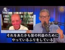 ビル・ゲイツによるWHO支配と地方政府権限の簒奪