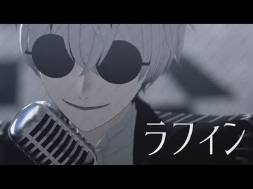 ラフィン【MMDツイステ】【スカリー・Ｊ・グレイブス】