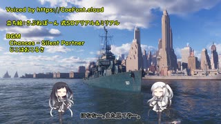 【WoWs】ジョンストン【アリミリ実況】