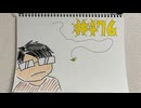 【ラジオ】「ダイ・ハード」の話。 #476