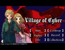 Village of Cyber　簡易村のカケラ