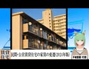 【動画News】民間・公営賃貸住宅の家賃の変遷(2024年版)(2024/11/01)