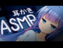 ささやくウナの、ねむらせ抱きしめ耳かき。