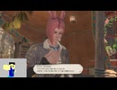 20240727 #FF14 ギャザクラレベルアゲ配信【ようつべアーカイブ】
