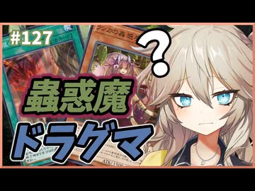 新要素色々試します【１勝する度１パック開封】初期デッキ＋マスターパックで決闘する #127【遊戯王マスターデュエル】