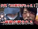 子供が投げたBB弾から〇人事件に　旭川BB弾事件がヤバすぎた