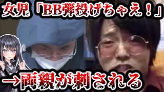 子供が投げたBB弾から〇人事件に　旭川BB弾事件がヤバすぎた
