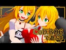 【CoD:BO6β】マキマキマイマイ #β【VOICEROID実況】