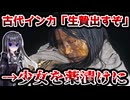 世界一美しいミイラの衝撃の事実　「〇〇を大量摂取していた」