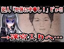 女性歯科医を〇したあと、全裸にして暴行　ホテルで起きた謎の未解決事件とは　【新橋第一ホテル女性歯科医〇人事件】