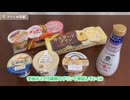 【ずんだもん】ウニになれる最強のプリンを見つけたい！