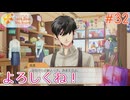 【ときメモGS4】初めてのときメモ！女子校出身が失われたときめきを取り戻す#32【実況】