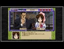 【実況】続・御神楽少女探偵団 〜完結編〜 初見プレイでクリアを目指す！Part69 [4-11]【PS】