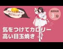 Fried egg(feat. 夢ノ結唱 POPY) / いもぴー (Lyric Video)