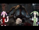 【dbd】ずんだもんだんと四国めたんとチャッキーの花嫁の血の番人【グッドガイ】