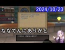 【DQX】No.1227 バージョン7.2ことはじめ【結月ゆかり】