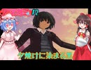 【アマガミ】夕焼けに染まる黒い・・・【七〇攻略編】#2