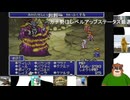 第５回　【集え、光の戦士たち】ＧＢＡ版ＦＦ１＆２をプレイ【お父さん、初めて光の戦士になるんだ】